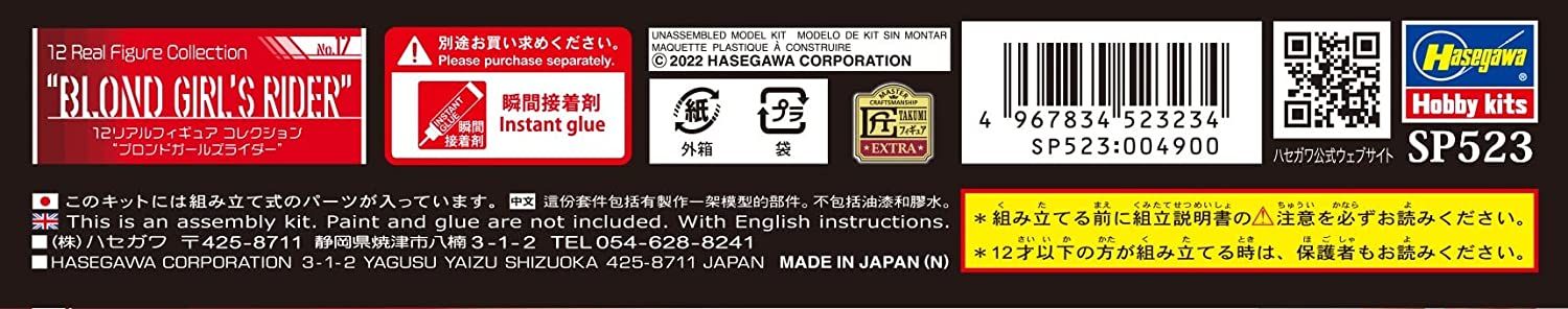 Hasegawa 12 Real Figure Collection No.17 `Blond Girls Rider` - BanzaiHobby