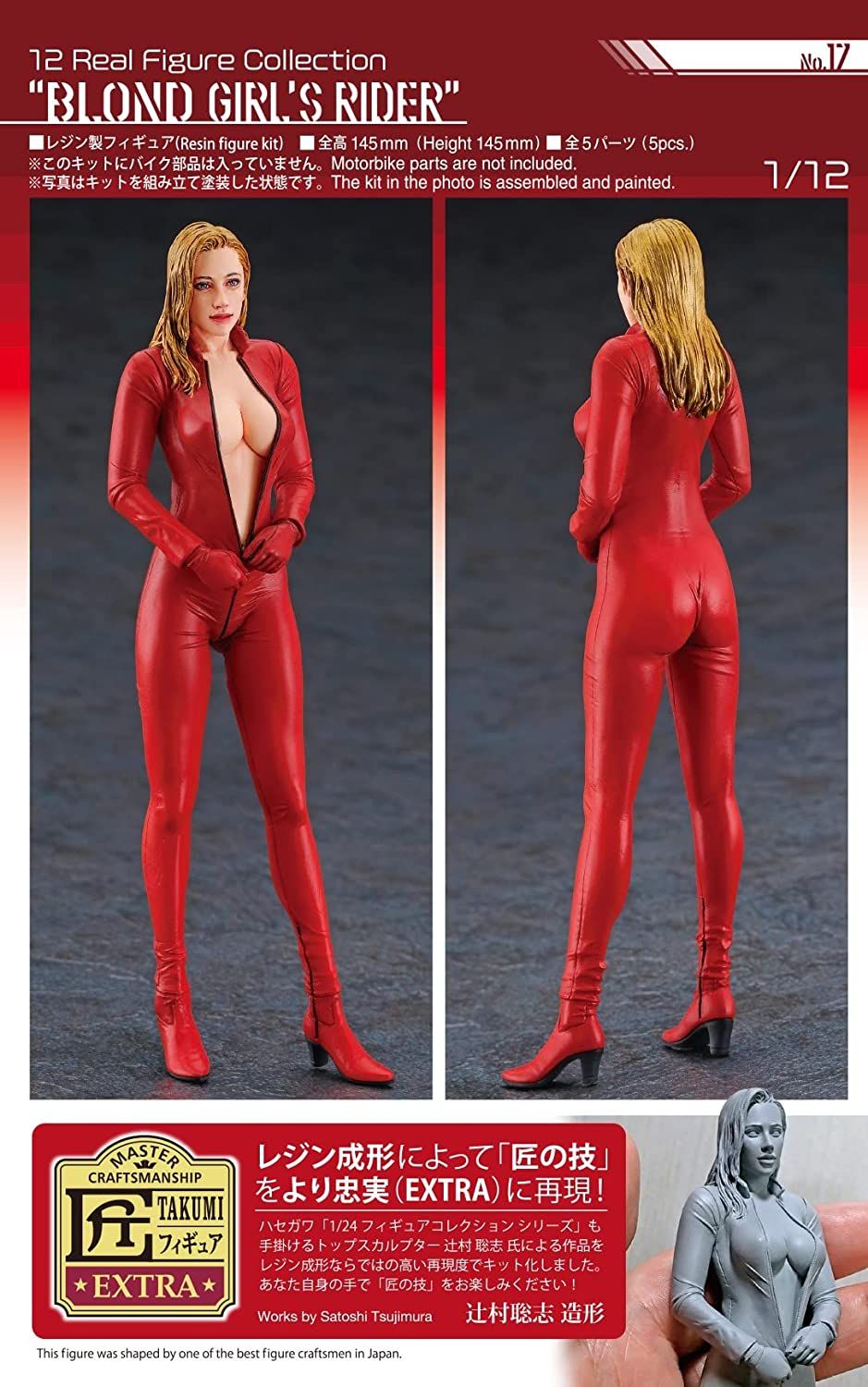 Hasegawa 12 Real Figure Collection No.17 `Blond Girls Rider` - BanzaiHobby
