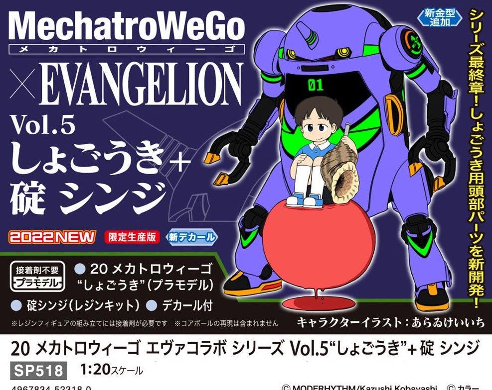 Hasegawa 20 Mechatro Wego Evangelion Collaboration Series - BanzaiHobby