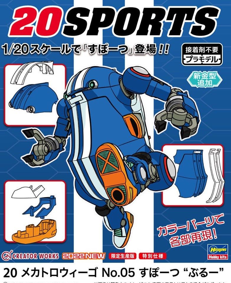 Hasegawa 20 Mechatro Wego No.05 Sports `Blue - BanzaiHobby
