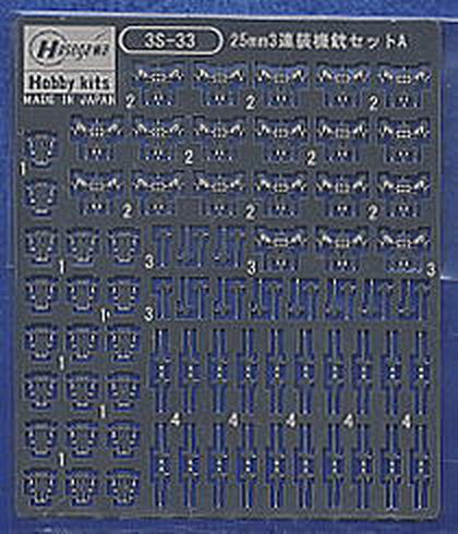 Hasegawa 25mm Triple Machinegun Set A - BanzaiHobby