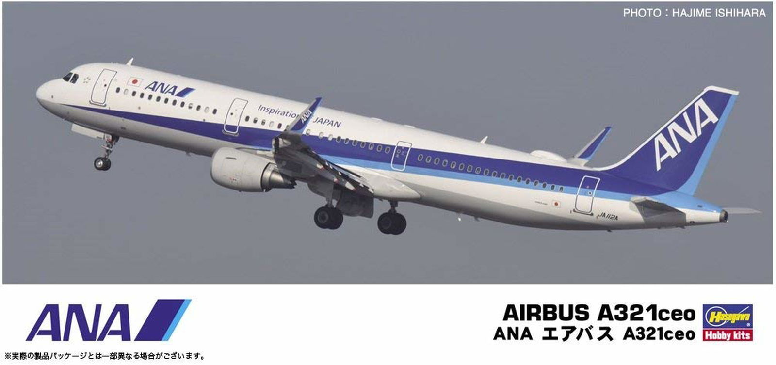 Hasegawa ANA Airbus A321ceo - BanzaiHobby