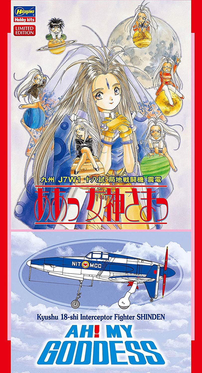 Hasegawa Ah! My Goddess! Kyushu J7W1 Interceptor Fighter Shinden - BanzaiHobby