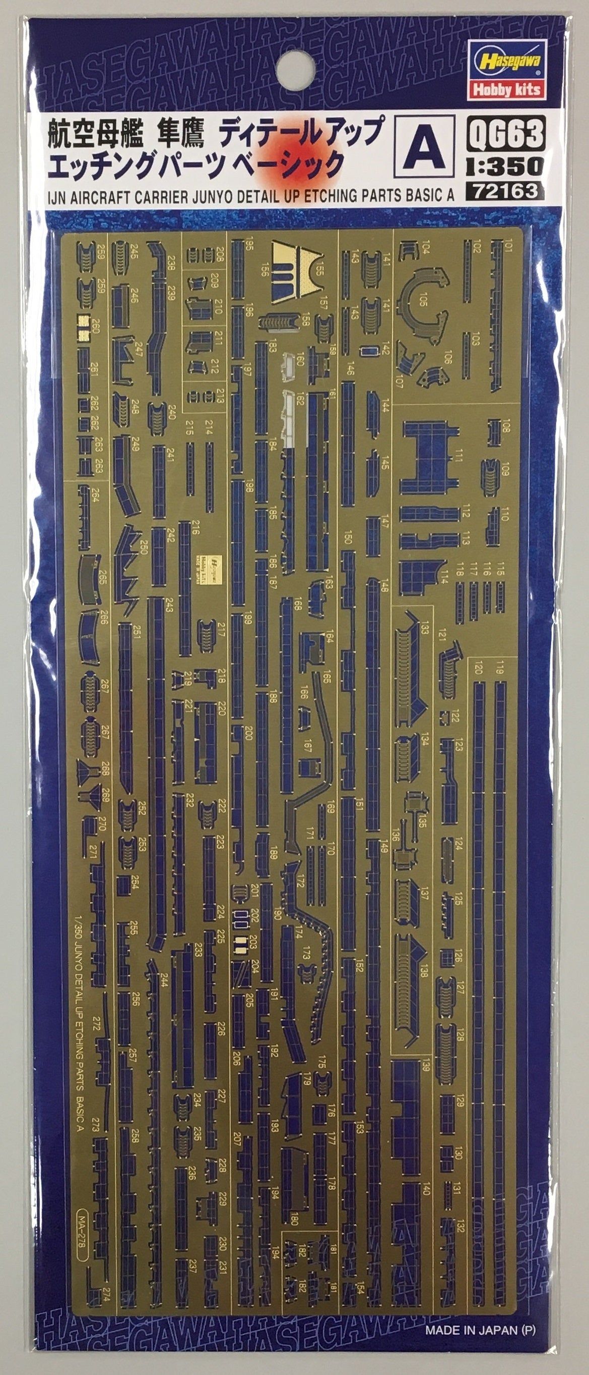 Hasegawa Aircraft Carrier Junyo Detail Up Photo-Etched Parts Basic A - BanzaiHobby