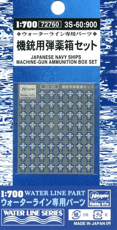 Hasegawa Ammunition Box for Machine Gun Set - BanzaiHobby