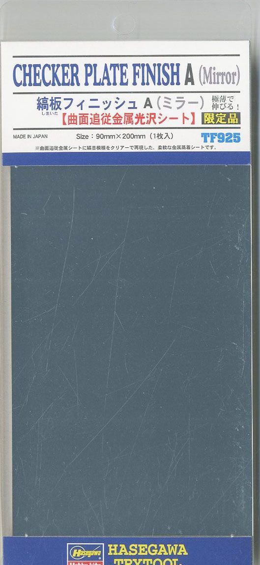 Hasegawa Chequered Plate Finish A (Mirror) - BanzaiHobby