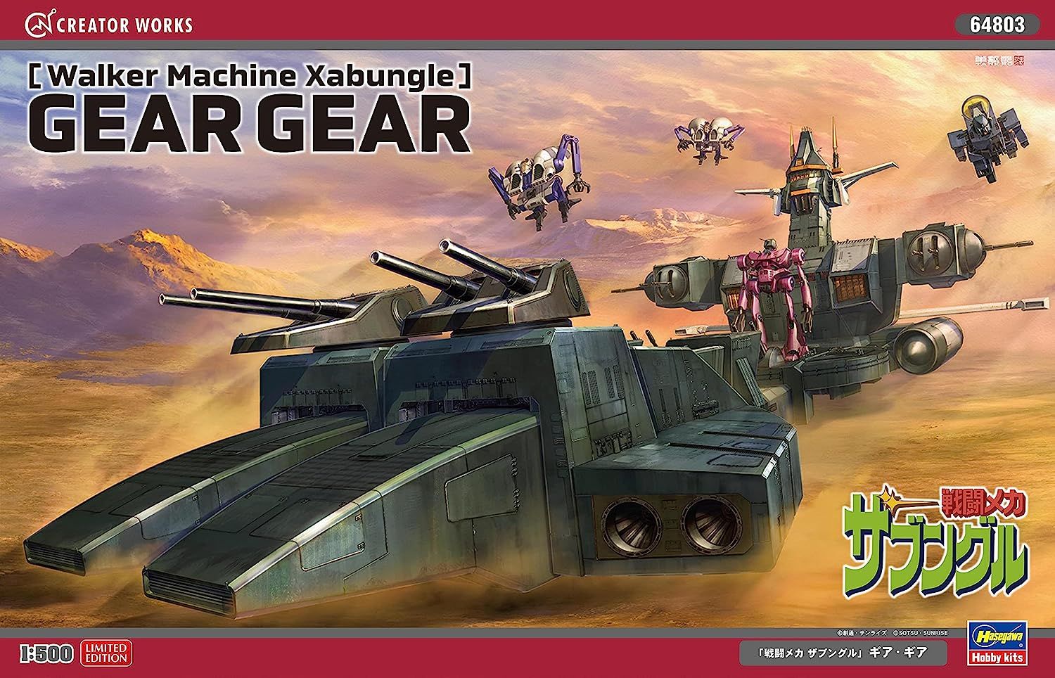 Hasegawa Combat Mecha Xabungle - Gear Gear - BanzaiHobby