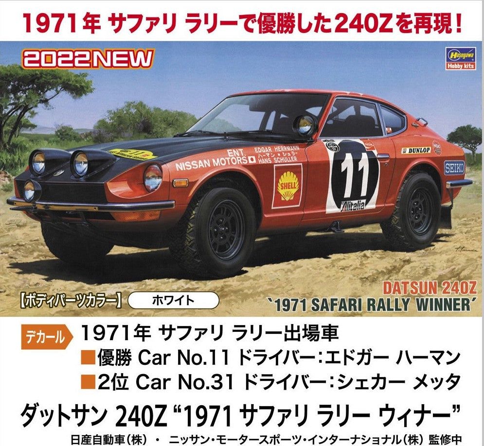 Hasegawa Datsun 240Z `1971 Safari Rally Winner` - BanzaiHobby