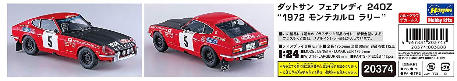 Hasegawa Datsun Fairlady 240Z `1972 Monte Carlo Rally - BanzaiHobby