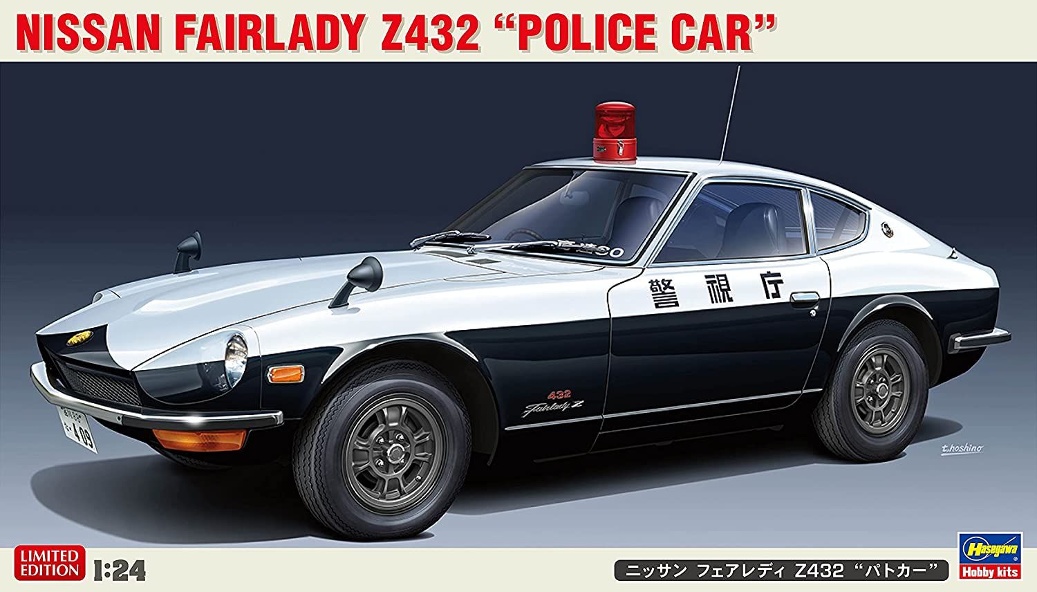 Hasegawa Datsun Fairlady Z432 `Police Car` - BanzaiHobby