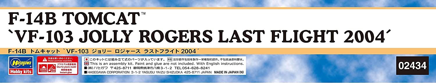Hasegawa F-14B Tomcat `VF-103 Jolly Rogers Last Flight 2004` - BanzaiHobby