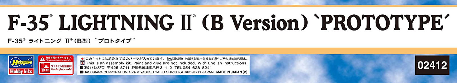 Hasegawa F-35 Lightning II (Type B) `ProtoType` - BanzaiHobby
