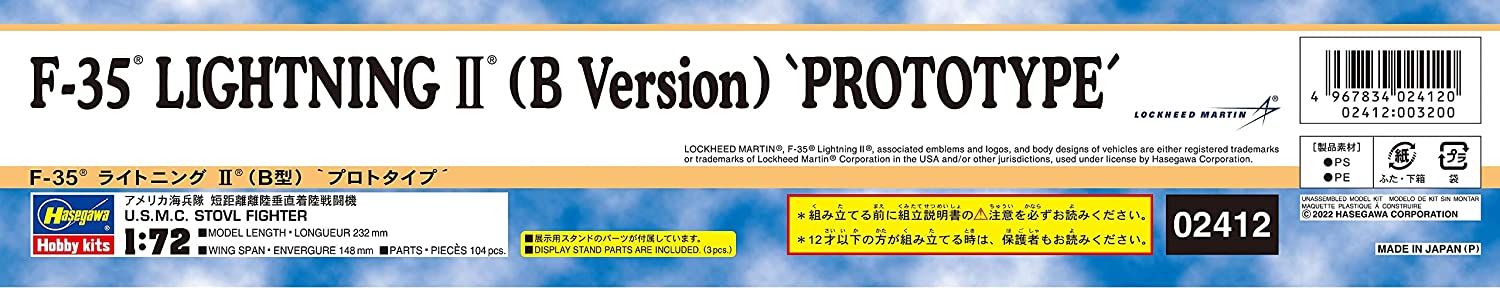 Hasegawa F-35 Lightning II (Type B) `ProtoType` - BanzaiHobby