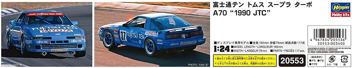Hasegawa Fujitsu Ten Tom`s Supra Turbo A70 `1990 JTC` - BanzaiHobby