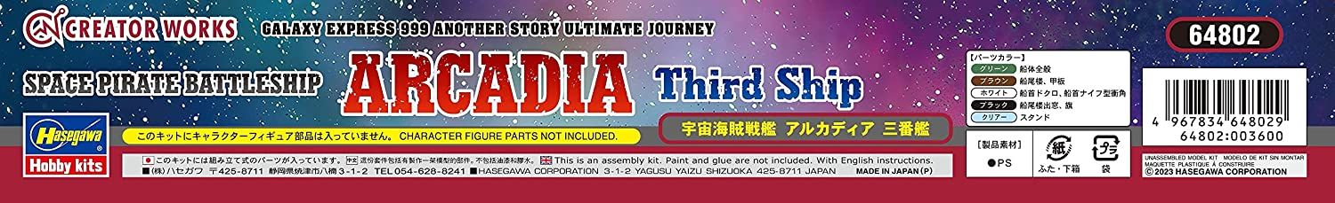 Hasegawa Galaxy Express 999 Another Story Ultimate Journey Space Pirate B - BanzaiHobby