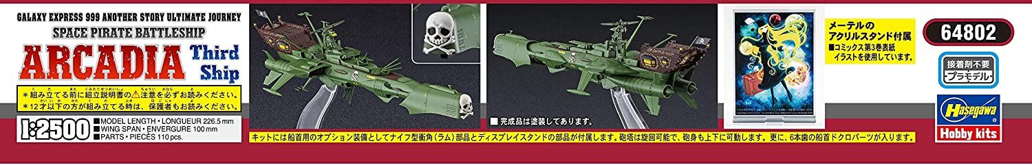 Hasegawa Galaxy Express 999 Another Story Ultimate Journey Space Pirate B - BanzaiHobby