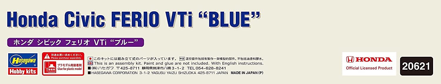 Hasegawa Honda Civic ferio VTi `Blue` - BanzaiHobby