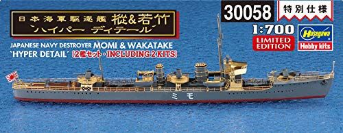 Hasegawa IJN Destroyer Momi and Wakatake `Hyper Detail` - BanzaiHobby