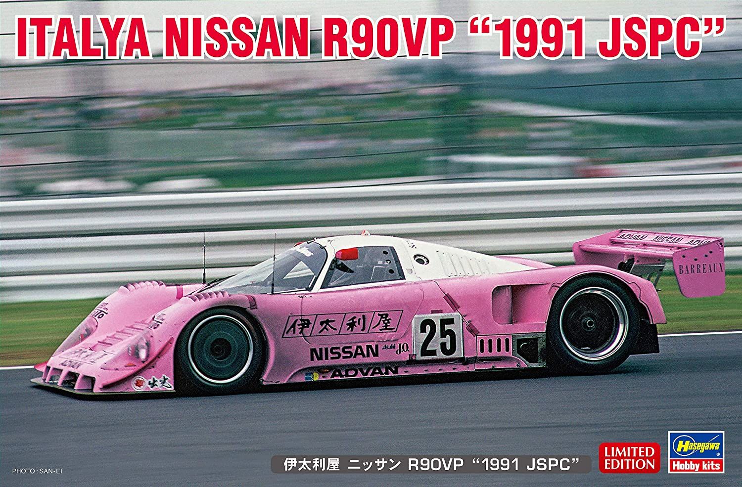 Hasegawa Italiya Nissan R90VP `1991 JSPC` - BanzaiHobby