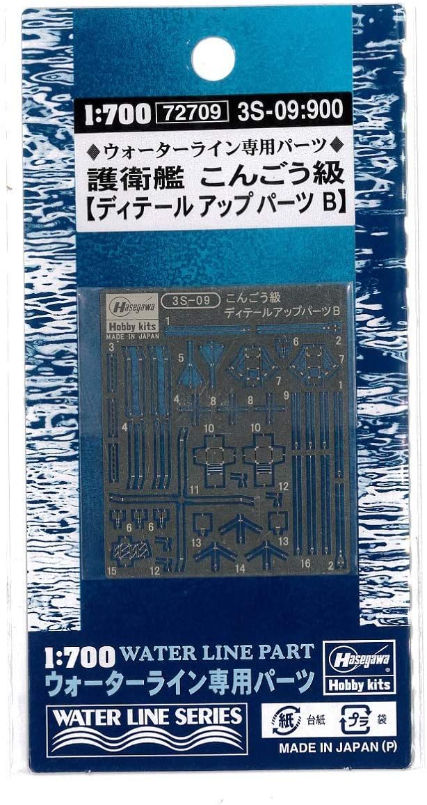 Hasegawa J.M.S.D.F. Kongo Detail Up Parts B - BanzaiHobby