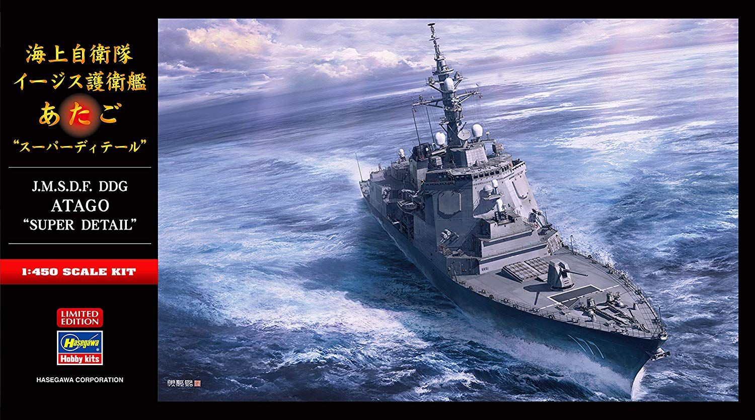 Hasegawa JMSDF Aegis Destroyer DDG-177 Atago `Super Detail` - BanzaiHobby