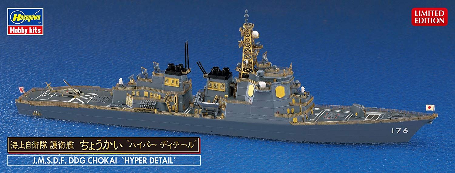 Hasegawa JMSDF DDG Chokai `Hyper Detail` - BanzaiHobby