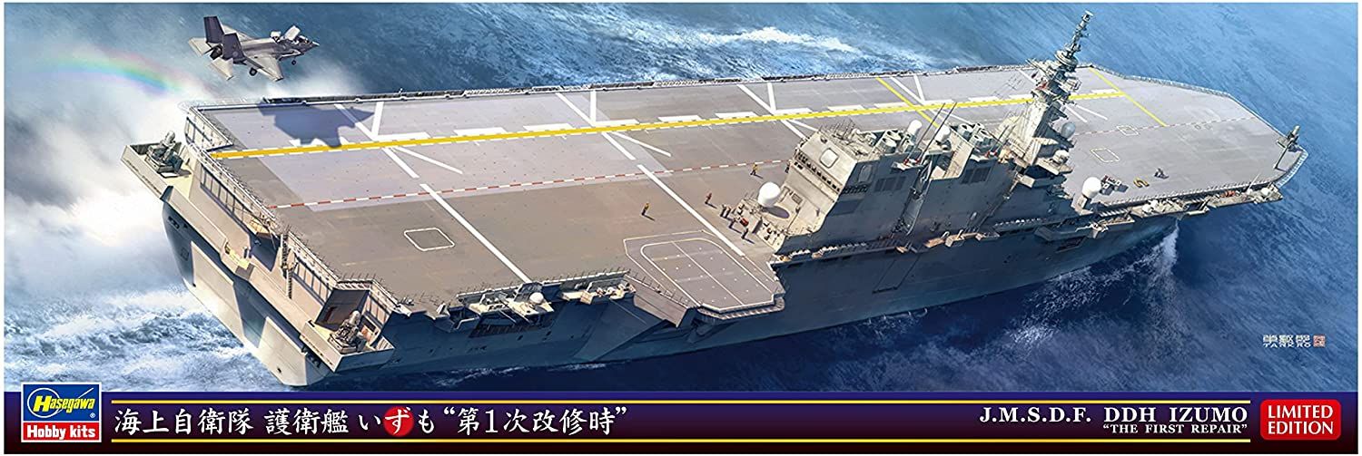 Hasegawa JMSDF DDH Izumo `Configuration I` - BanzaiHobby