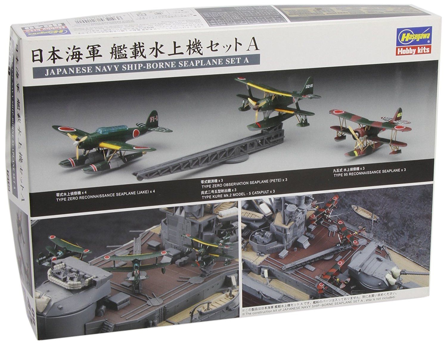 Hasegawa Japanese Navy Carrier-Based Seaplane Set A - BanzaiHobby