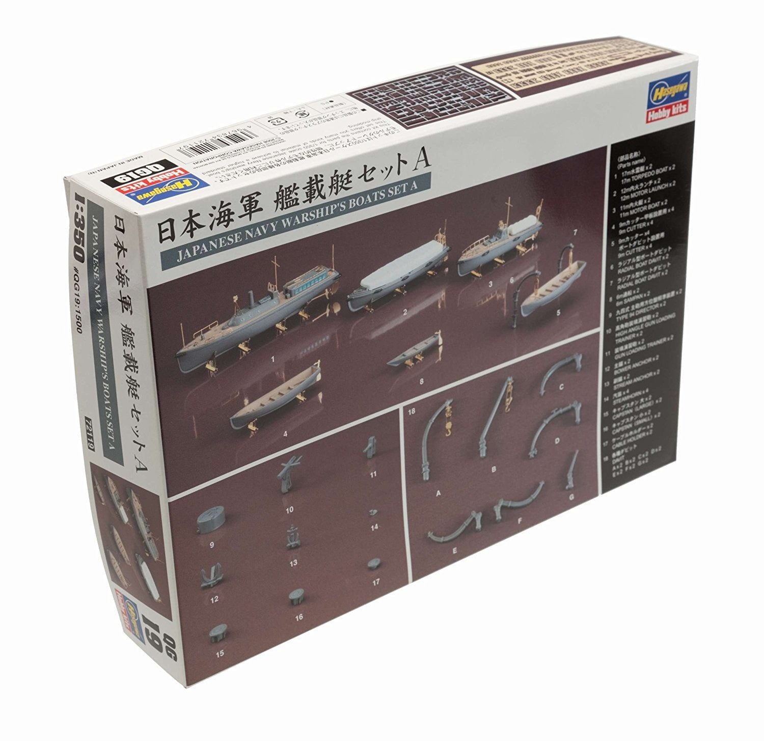 Hasegawa Japanese Navy Ride A Warship Boat Set A - BanzaiHobby
