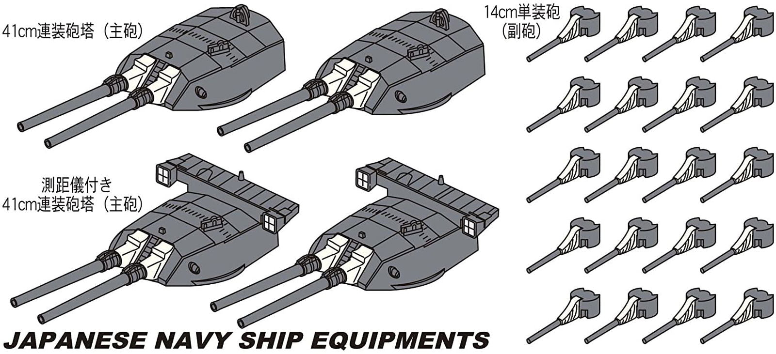 Hasegawa Japanese Navy Vessels Equipment Set C (Battleship Nagato Class 4 - BanzaiHobby