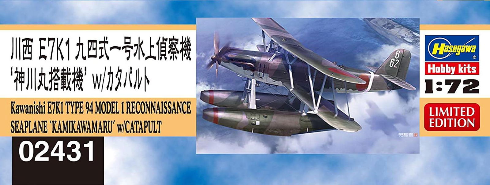 Hasegawa Kawanishi E7K1 Type 94 Model 1 Reconnaissance Seaplane `Kamikawa - BanzaiHobby