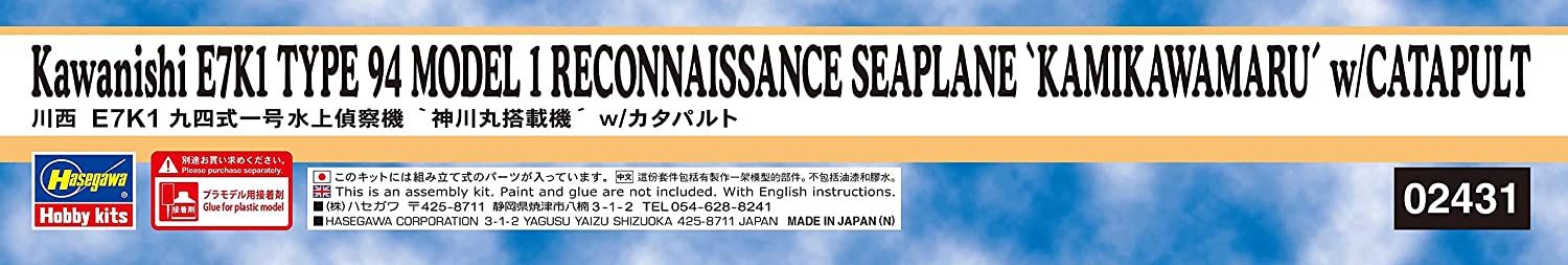 Hasegawa Kawanishi E7K1 Type 94 Model 1 Reconnaissance Seaplane `Kamikawa - BanzaiHobby