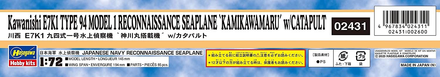 Hasegawa Kawanishi E7K1 Type 94 Model 1 Reconnaissance Seaplane `Kamikawa - BanzaiHobby