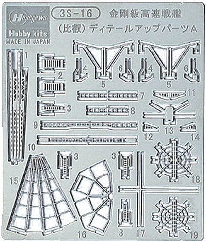 Hasegawa Kongo Class Detail Up Parts A - BanzaiHobby