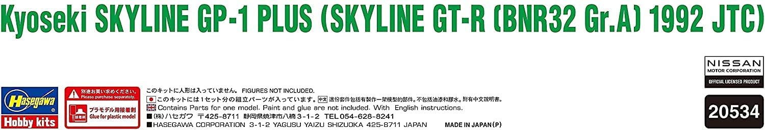 Hasegawa Kyodo Oil Skyline GP-1 Plus (Skyline GT-R BNR32 Gr.A 1992 JTC) - BanzaiHobby