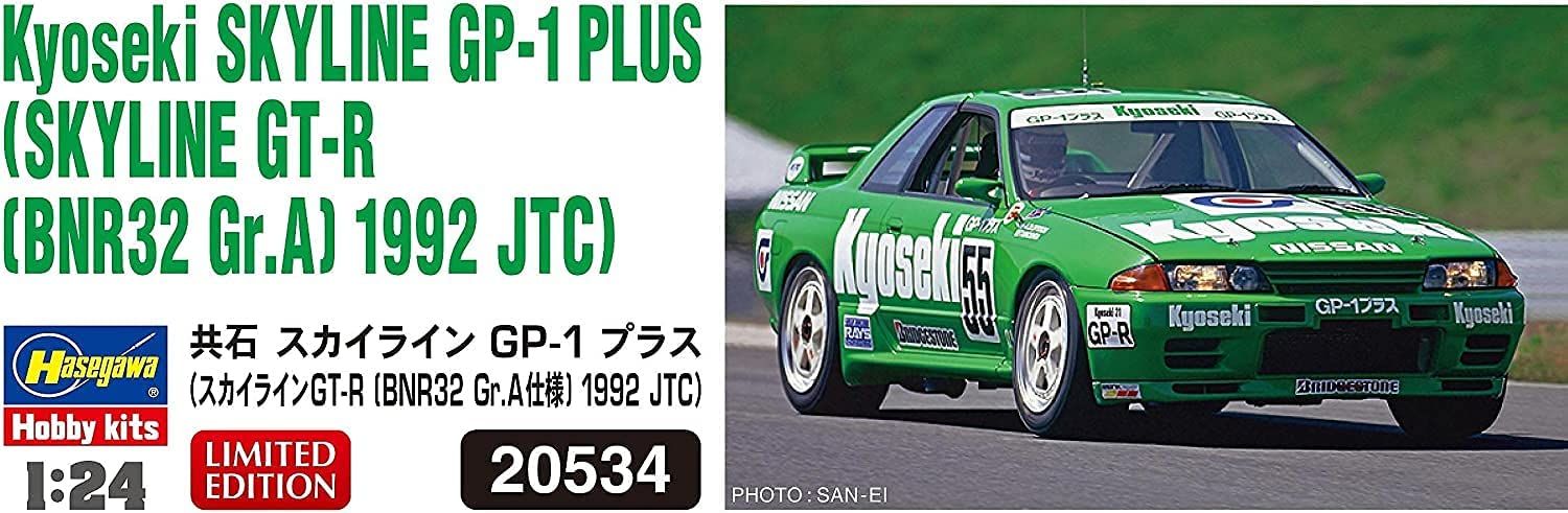 Hasegawa Kyodo Oil Skyline GP-1 Plus (Skyline GT-R BNR32 Gr.A 1992 JTC) - BanzaiHobby