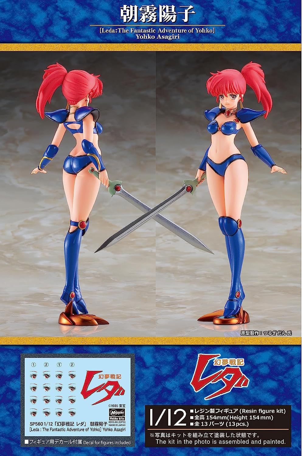 Hasegawa Leda: The Fantastic Adventure of Yohko Asagiri Yoko - BanzaiHobby