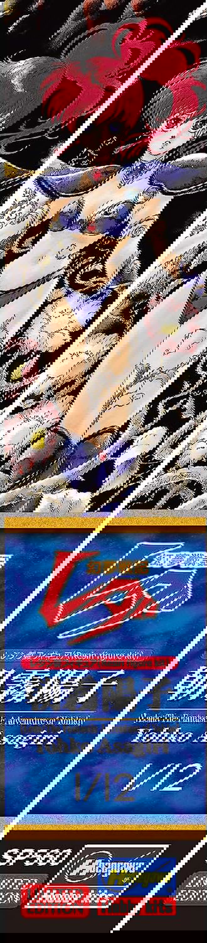 Hasegawa Leda: The Fantastic Adventure of Yohko Asagiri Yoko - BanzaiHobby