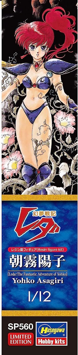 Hasegawa Leda: The Fantastic Adventure of Yohko Asagiri Yoko - BanzaiHobby