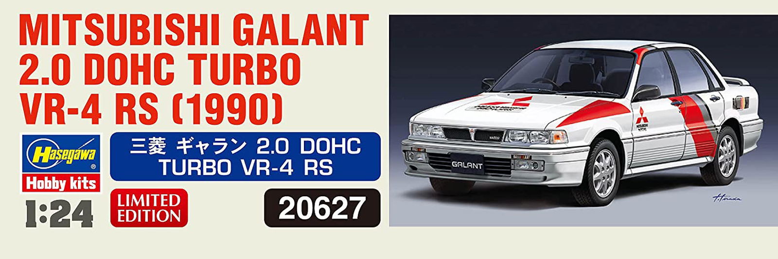 Hasegawa Mitsubishi Galant 2.0 DOHC Turbo VR-4 RS - BanzaiHobby