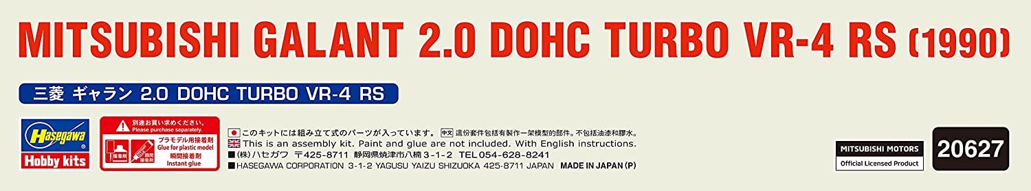 Hasegawa Mitsubishi Galant 2.0 DOHC Turbo VR-4 RS - BanzaiHobby