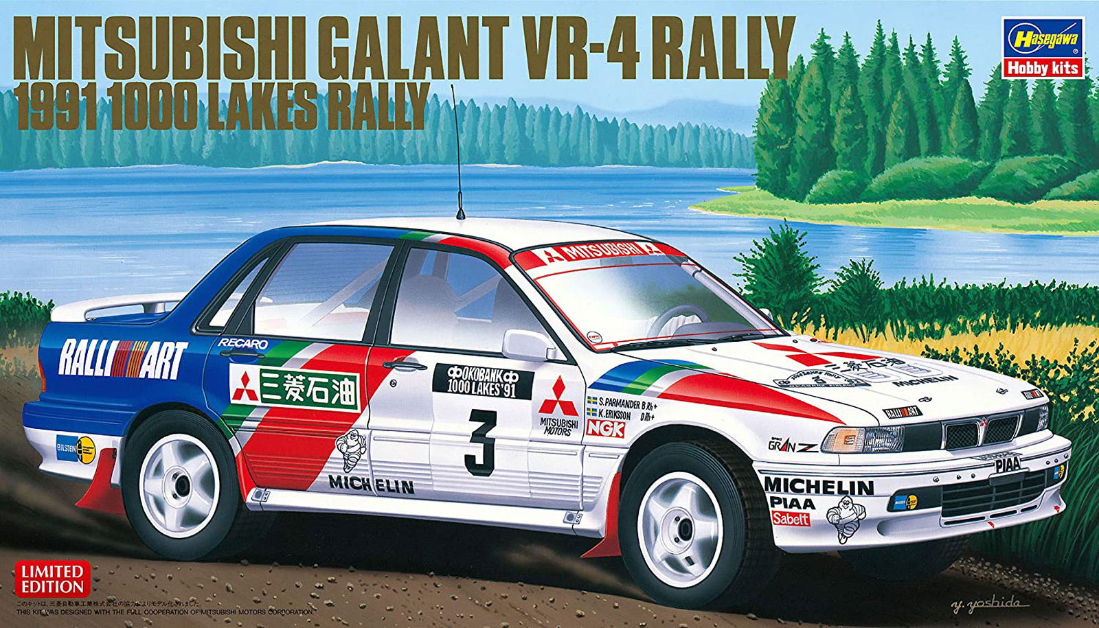 Banzai Hobby Hasegawa Mitsubishi Galant VR-4 `1991 1000 Lakes