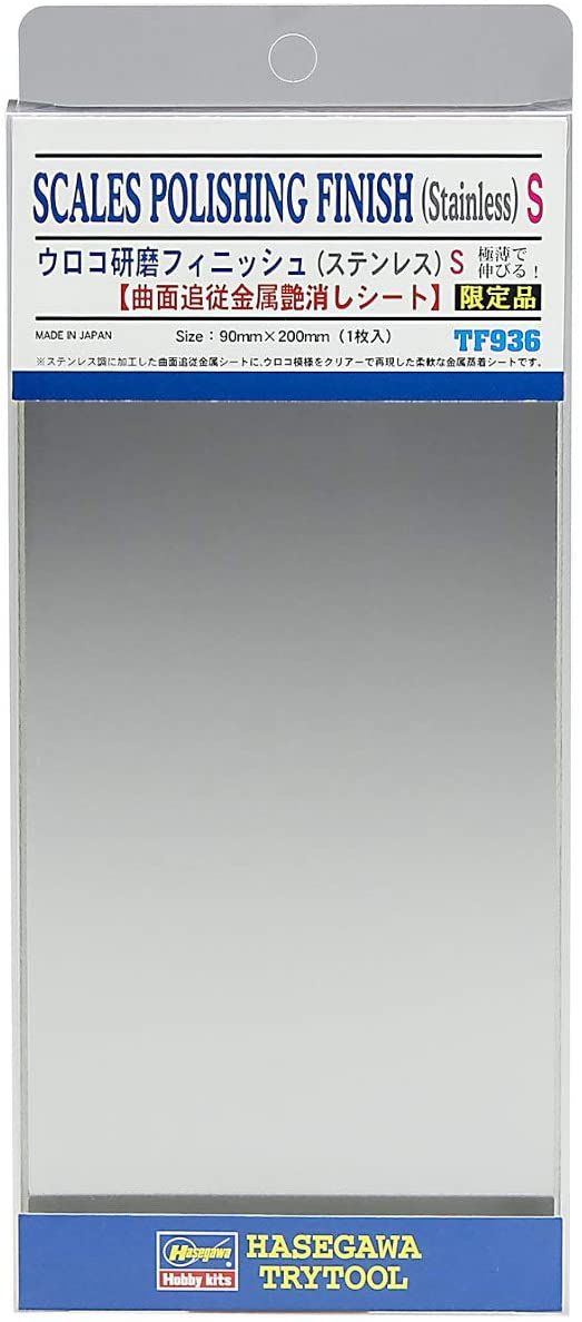 Hasegawa Scales Polishing Finish (Stainless) S - BanzaiHobby