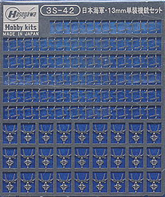 Hasegawa Sea of Japan Army 13mm Single MG Set - BanzaiHobby
