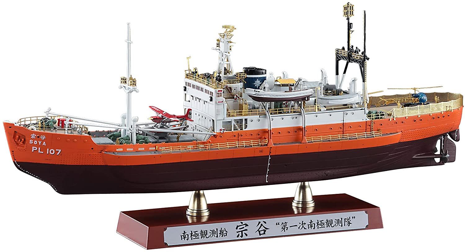 Hasegawa Soya Antarctica Observation First Corps Super Detail - BanzaiHobby