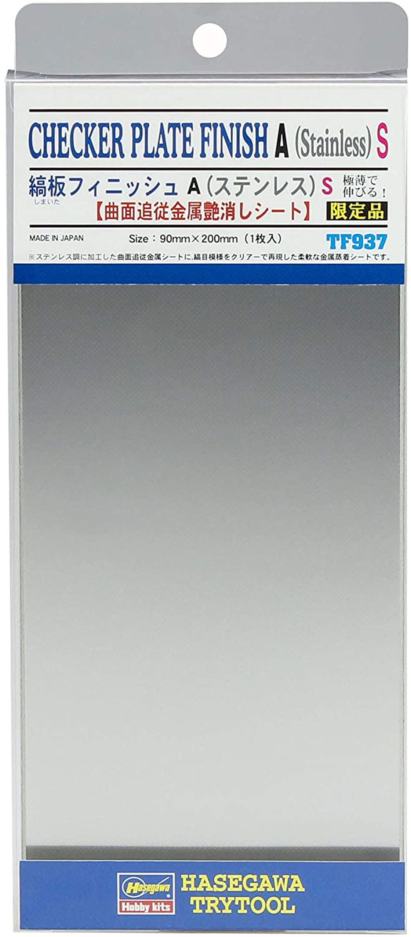 Hasegawa Stripes Plate Finish A (Stainless) S - BanzaiHobby