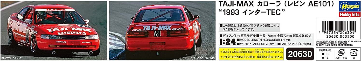 Hasegawa TAJI-MAX Corolla (Levin AE101 `1993 Inter TEC` - BanzaiHobby
