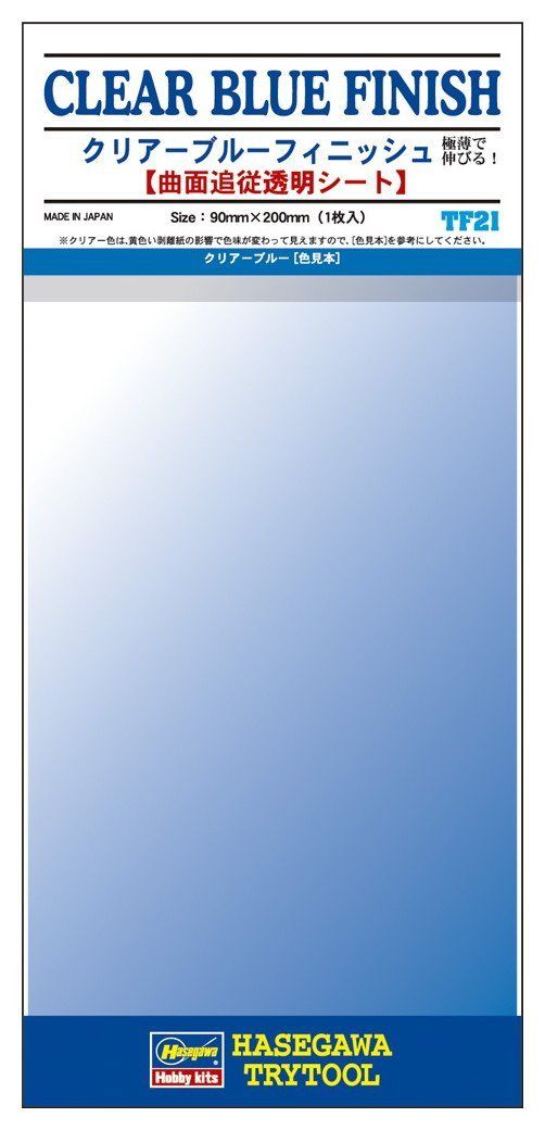 Hasegawa TF21 Clear Blue Finish - BanzaiHobby