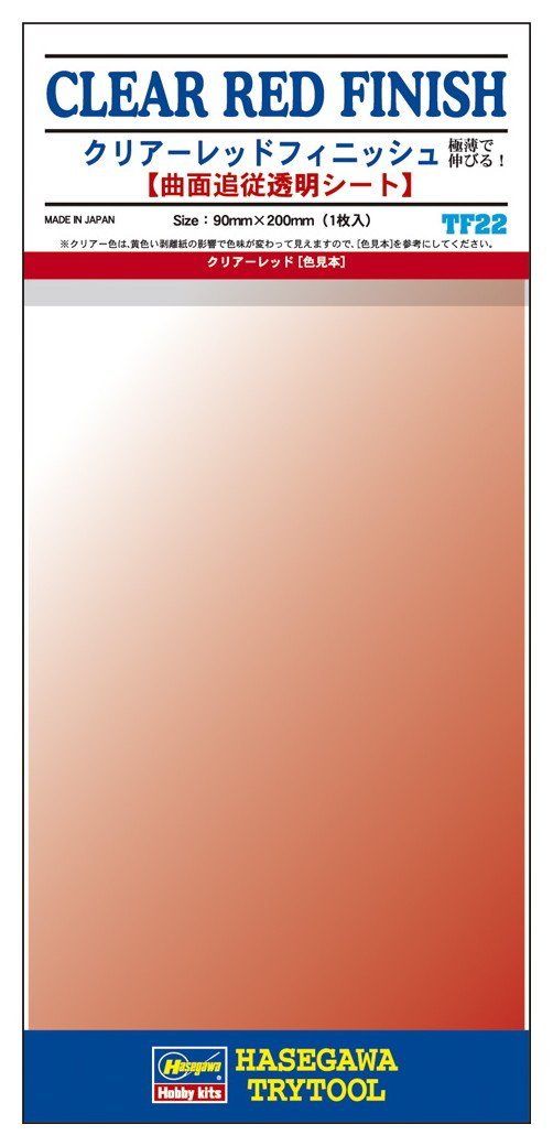 Hasegawa TF22 Clear Red Finish - BanzaiHobby