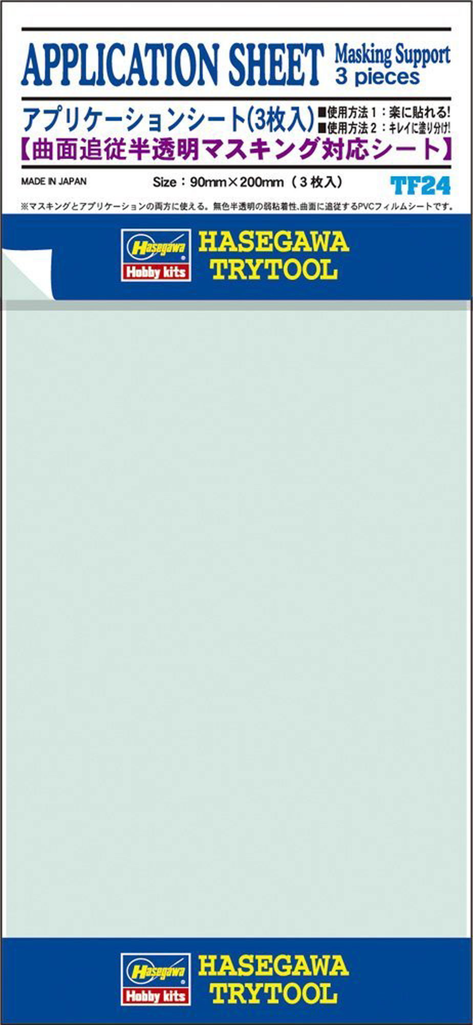 Hasegawa TF24 Application Sheet - BanzaiHobby